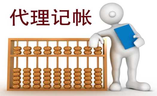 昆明代理記賬需要哪些資料？公司的那些章都有什么作用？